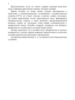 Химия ЕГЭ. Общая, неорганическая и органическая