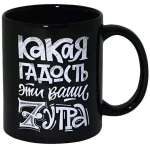 Кружка 350 МЛ 7 УТРА