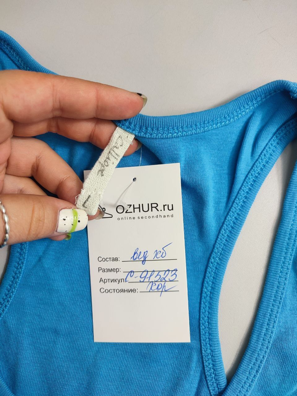 Майка Calliope трикотажная 48 размер