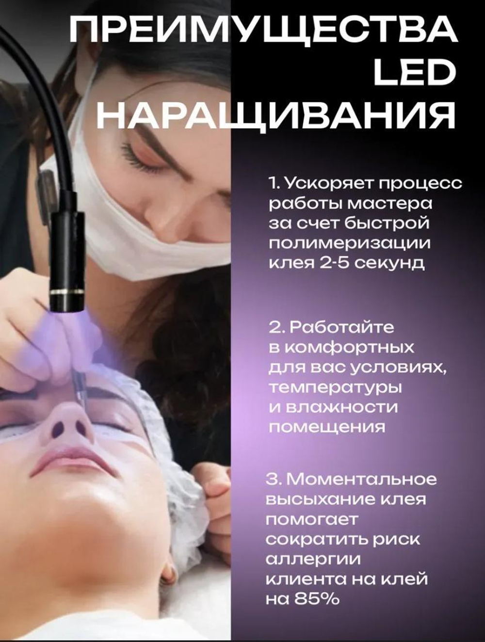 UV ультрафиолетовая лампа для наращивания ресниц с педалью