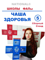 Комплект оборудования ЗОЖ «Чаша Здоровья 5». Цвет синий