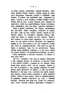 Сказки, легенды и сказания | Толстой Лев Николаевич
