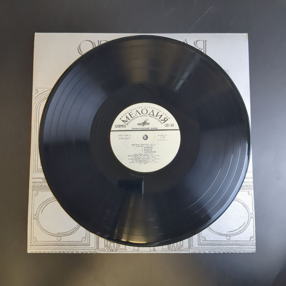 LP Джеймс Далтон - Органная музыка. Орган. Виниловая пластинка 12 дюймов. Мелодия СССР 1978 год.