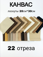 Комплект лоскутов ткани для рукоделия