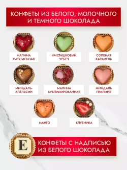 Конфеты шоколадные коробка набор подарочный Внуку