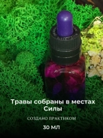 Зелье Врата Любви