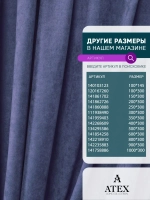 Ткань Канвас для штор интерьерная