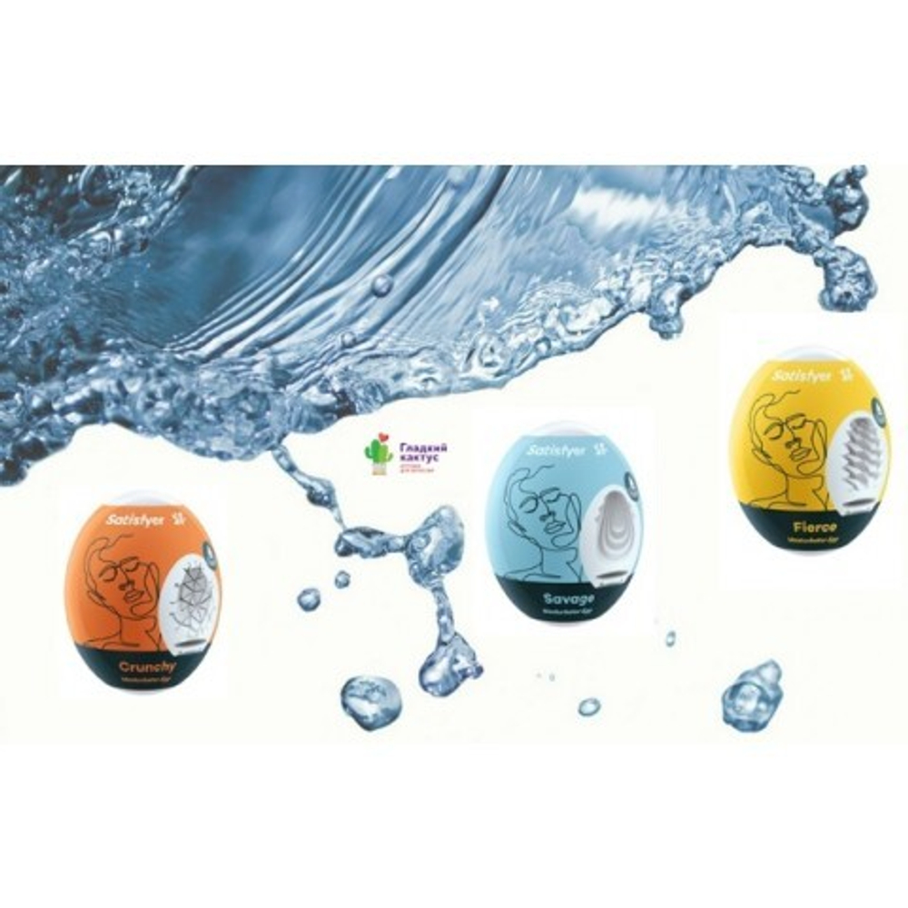 Мастурбатор-яйцо Satisfyer Egg Single crunchy