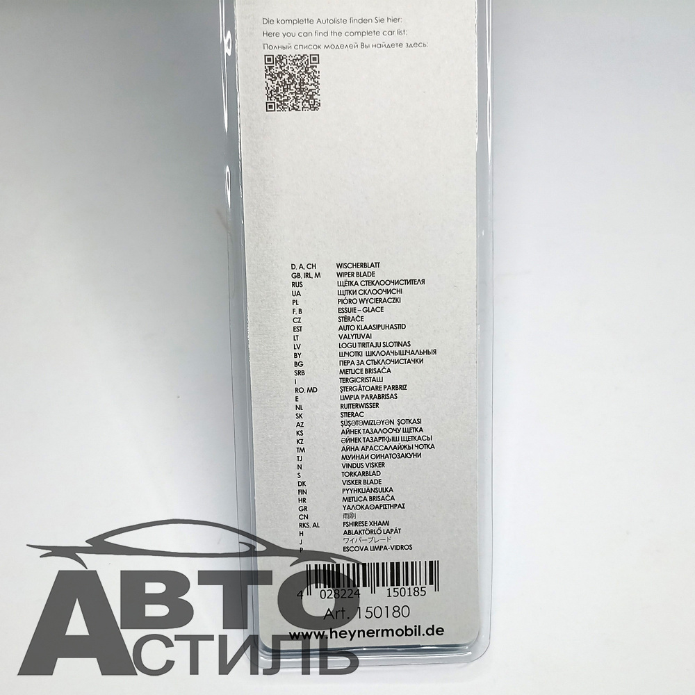 Щетка дворника 450мм  АЛКА Kontakt силикон/графит 150180