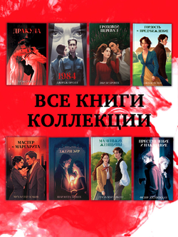 Дракула