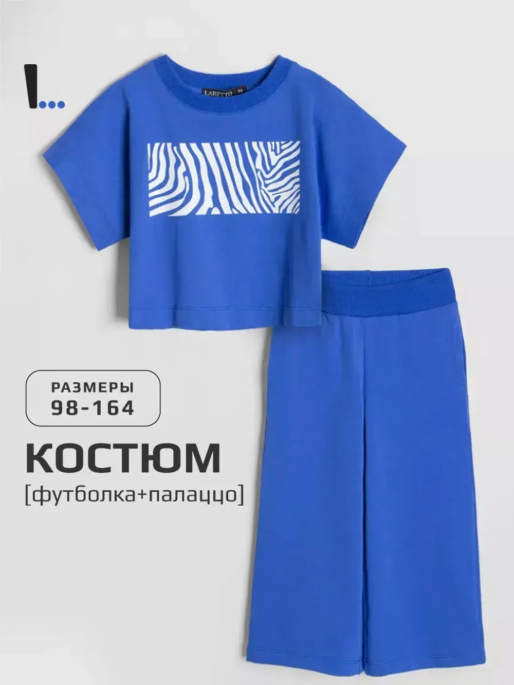 Костюм для девочек, футболка и брюки палаццо