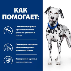 Hill's Canine u/d 5 кг - диета для собак с проблемами МКБ (оксалаты и ураты) 4378M