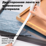 Клейкая лента двусторонняя DELI 18 мм х 4,5 м (вспененная основа)