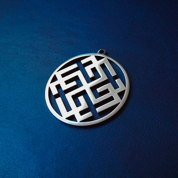 Металлический кулон "Двойной оберег - Сварожич - Родимич"