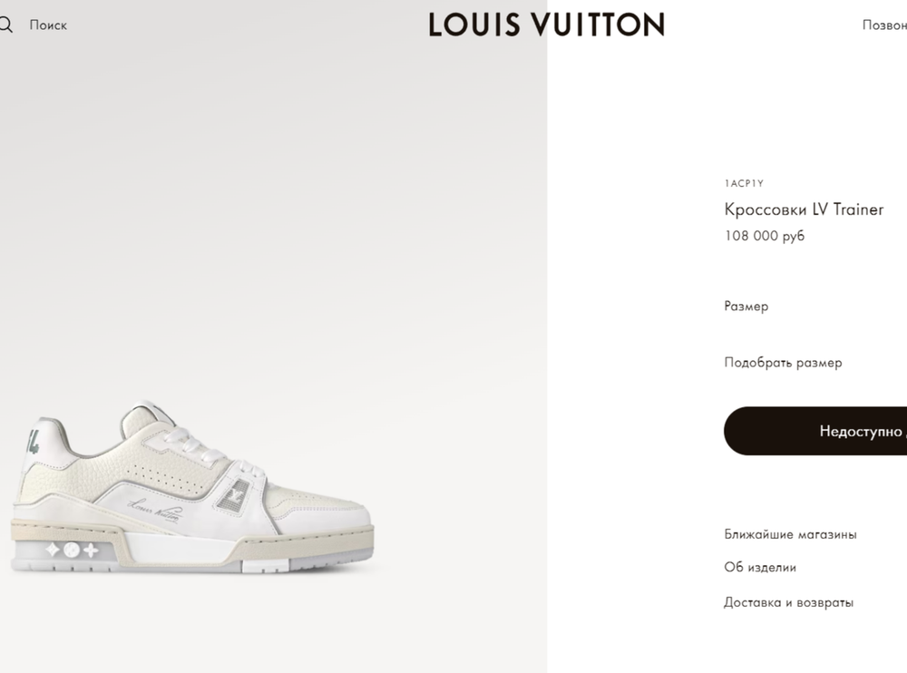 Белые кроссовки LV Trainer Louis Vuitton