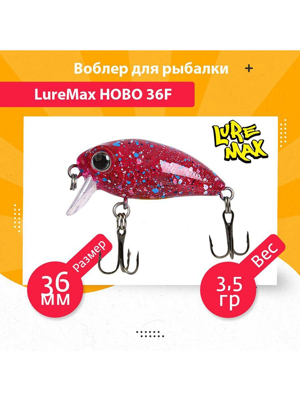 Воблер для рыбалки  HOBO 36F SSR-104 3,5g
