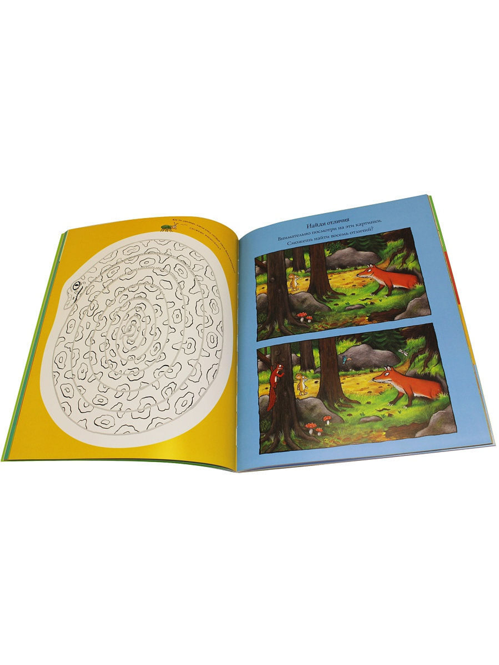 Груффало. Игры и наклейки