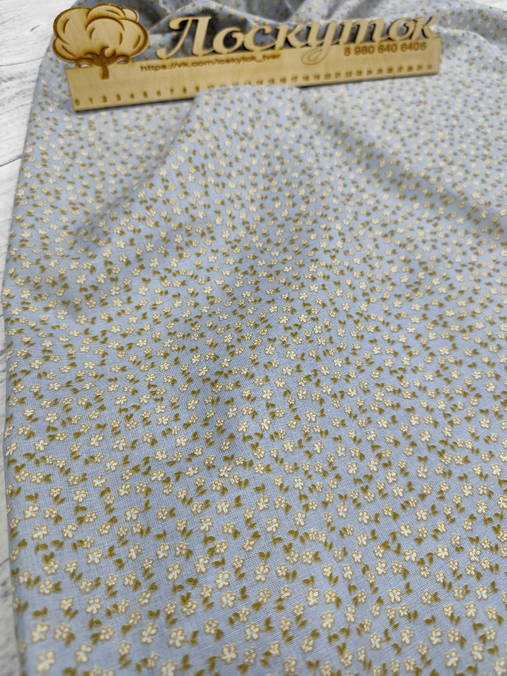 Ситец/ 8982-3 Россыпь на серо-голубом