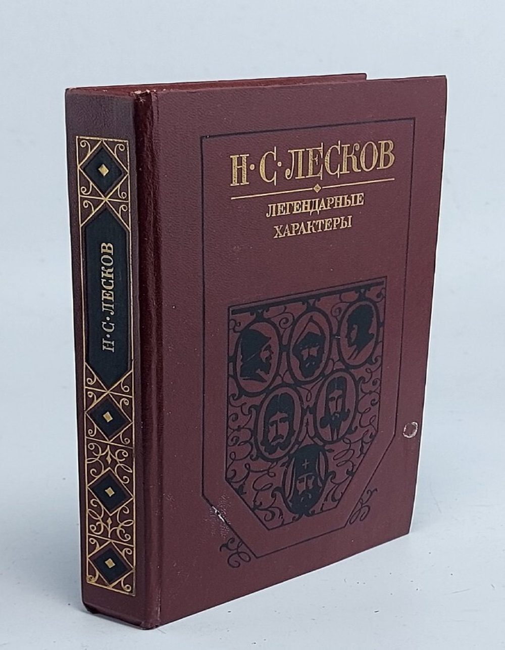 Легендарные характеры