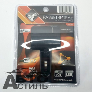 Разветвитель прикуривателя 1гнездо + 2USB+ цельный сLEDподсв,предохр. 2100Ам/СРЕДН/Nova Bright 46548