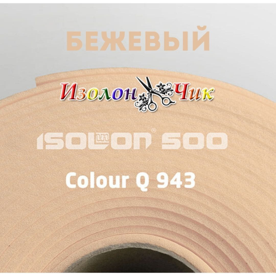 Изолон ППЭ 2 мм Бежевый (Q943) - ширина 75 см