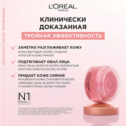 L'OREAL PARIS Крем для лица Возраст Эксперт Здоровое Сияние, 50 мл