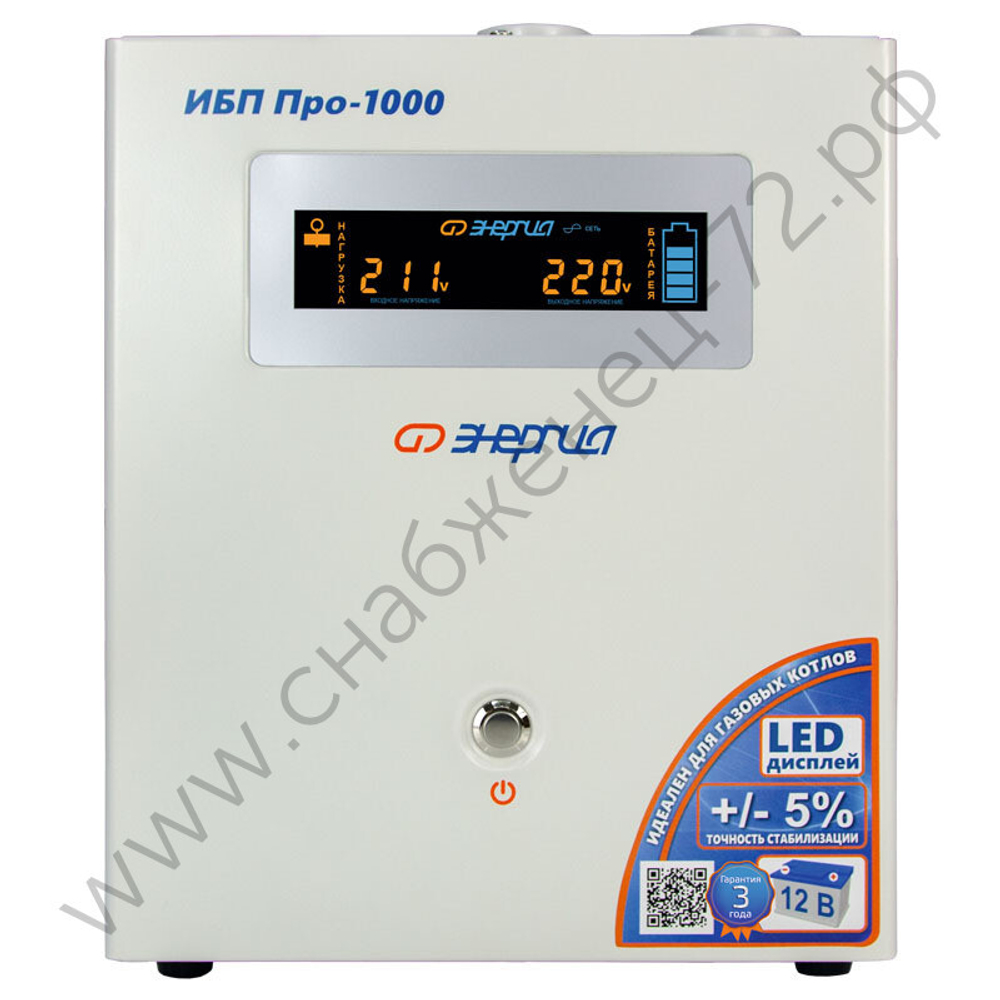 ИБП Энергия Про