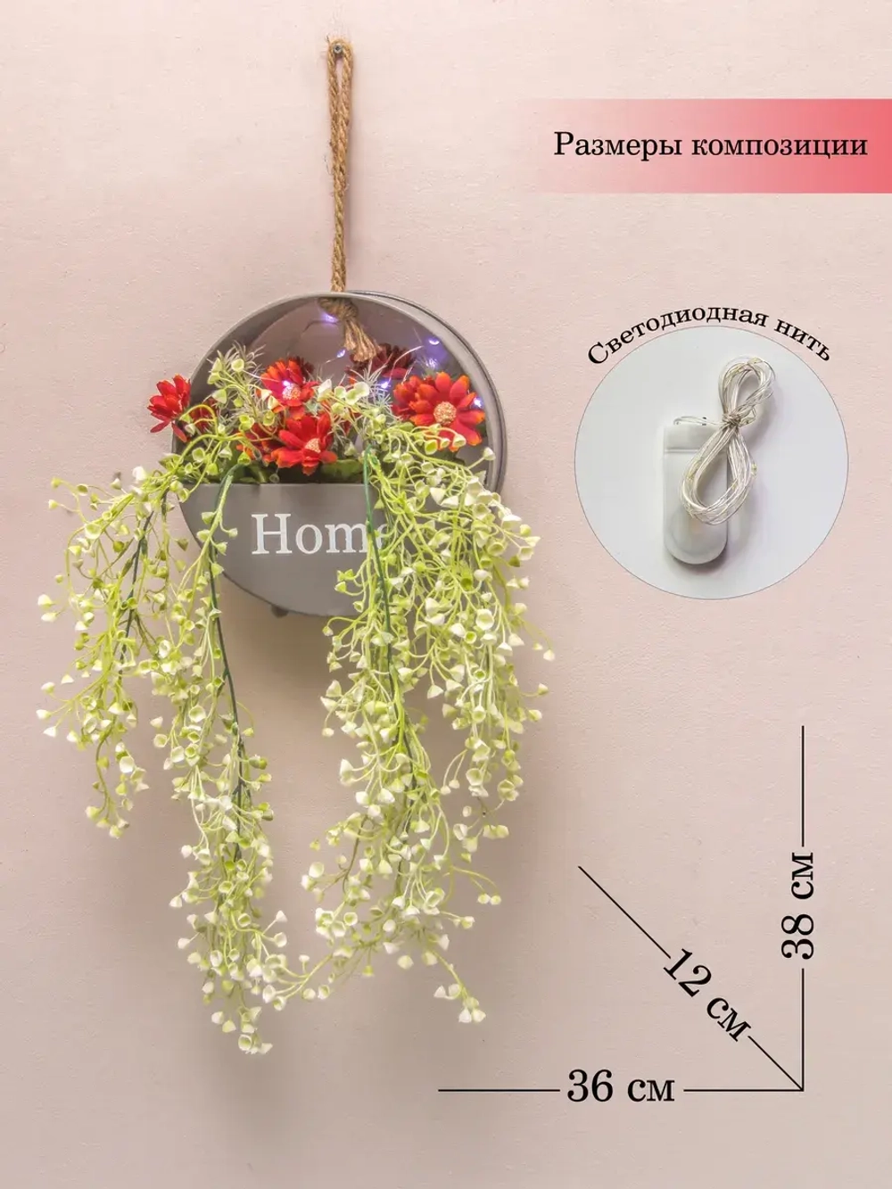 Кашпо подвесное с цветами