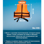 Жилет спасательный "Посейдон" POS-30