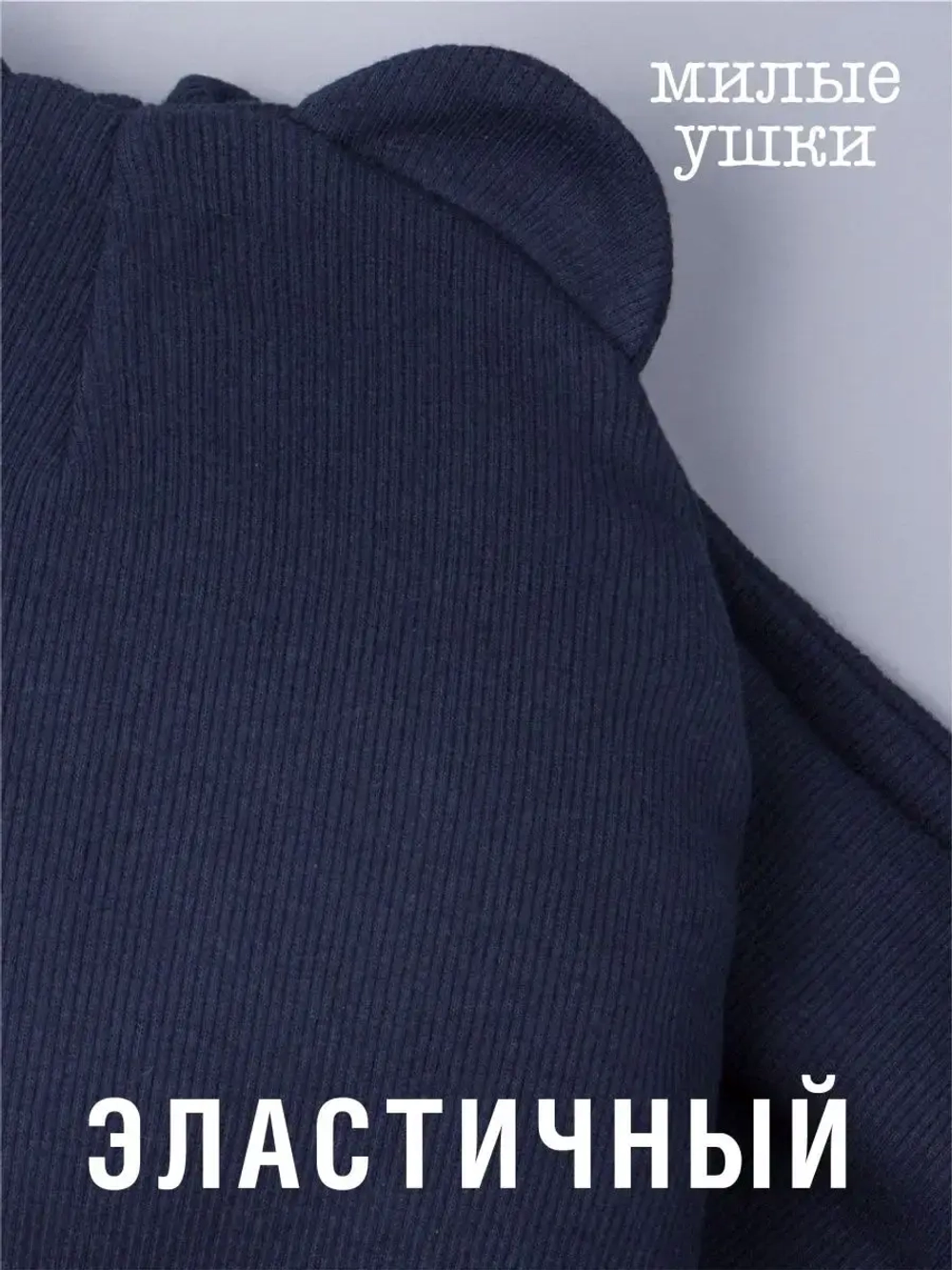 Шапка с ушками для малышей и снуд осенний