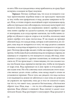 Розарий философов. Об истинном способе приготовления  философского камня