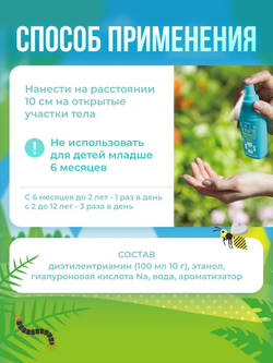 Cпрей-вуаль от комаров и мошек Fumakilla Skin Vape Mist