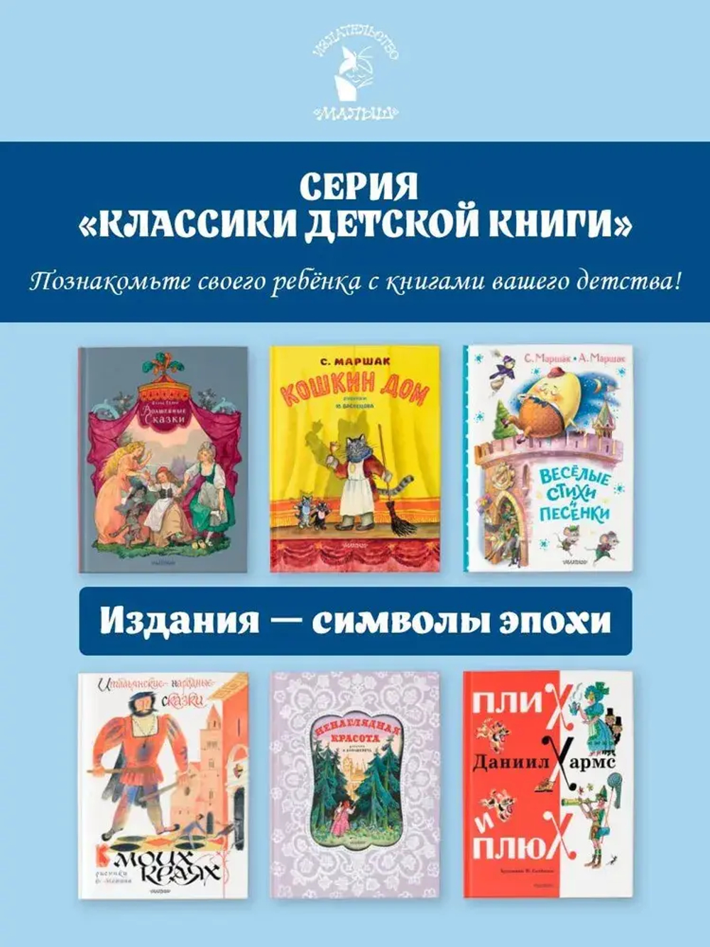 Сказки в картинках В.Сутеева
