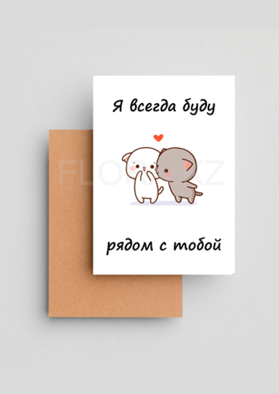 Открытка, 7.5 x 10 см, CRD-ART-006