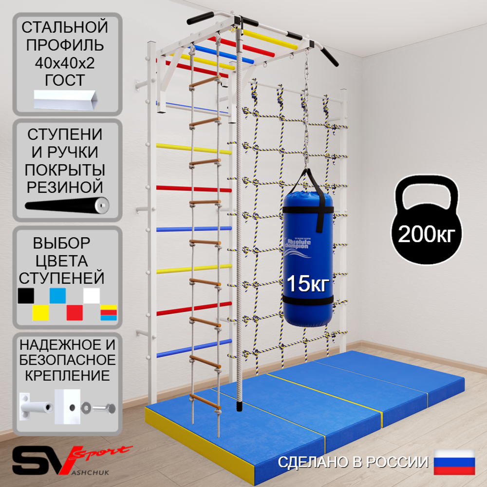Шведская стенка Sv Sport 53450 (Турник рукоход/Канат/Лестница/Цепь/Мешок 15кг/Мат 2м/Канатный лаз)