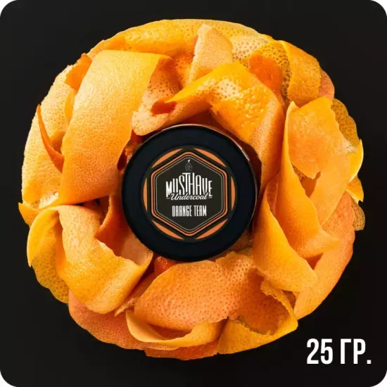 Must Have (Orange Team), 25 гр.