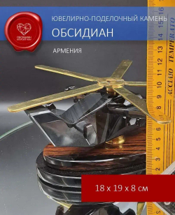 Военно-транспортный вертолет малый в подарочной коробке