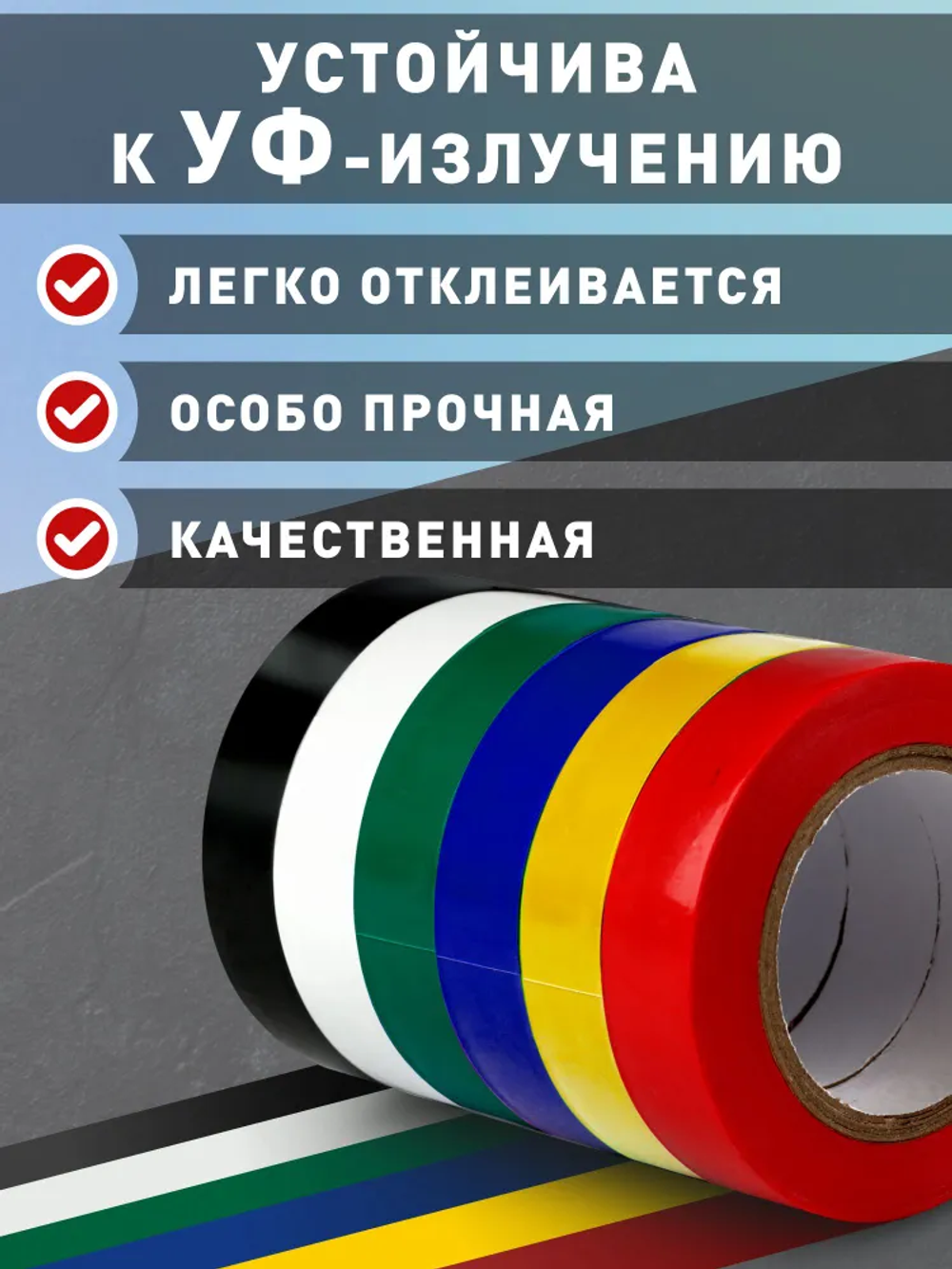 Изолента 15 мм 10 м 0.15 мкм, 6 шт.