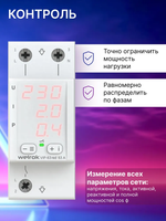 Реле контроля напряжения и тока на din рейку однофазное Welrok VIP 63 RED, многофункциональное