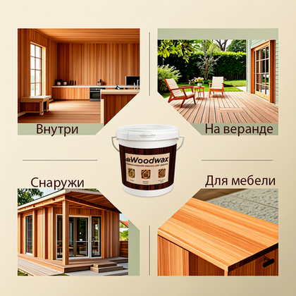 Профессиональная тонирующая пропитка с воском и антисептиком dkWoodwax цветная