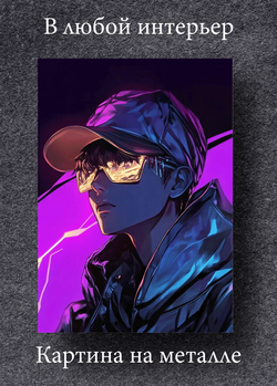 Картина на стену на металле от MetallSubArt