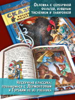 Сказки русских писателей