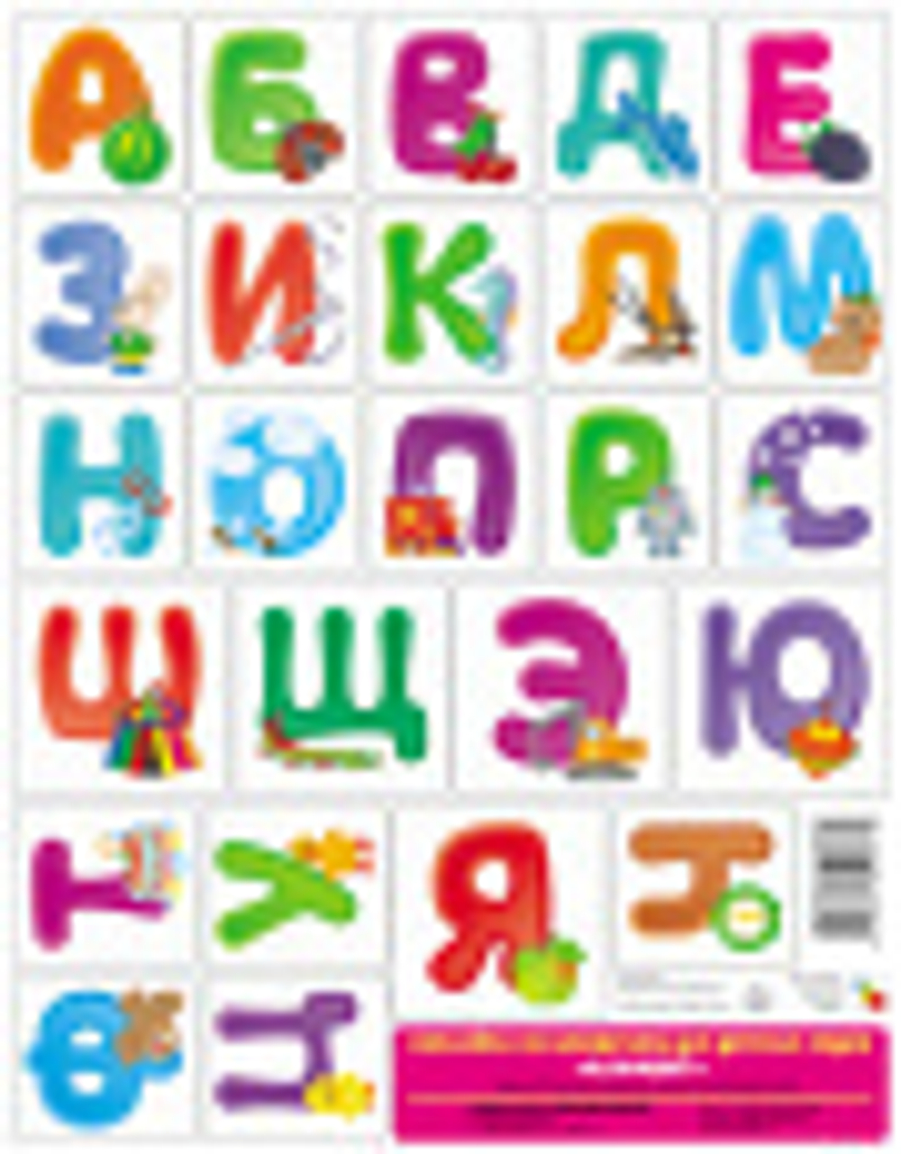 Наклейки на шкафчики Мозаика Буквы