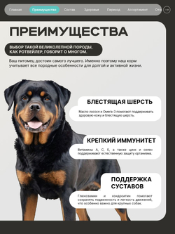 Корм для взрослых собак породы Ротвейлер, с кроликом, 12 кг, QUATTRO