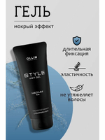 OLLIN STYLE Гель "мокрый эффект" средней фиксации 200мл/ Wet Gel Medium