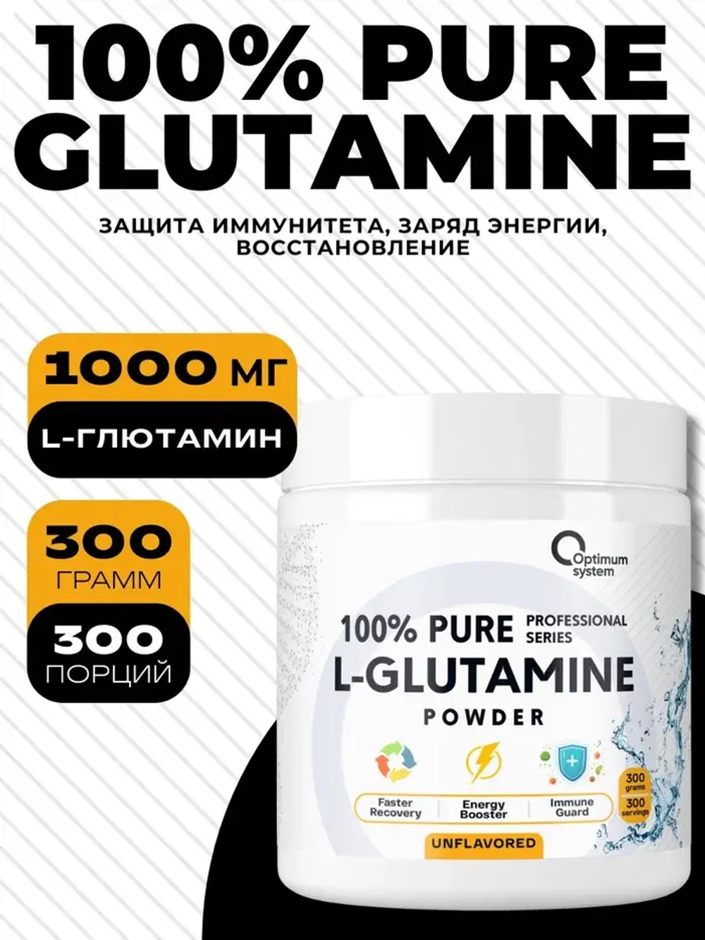 100% Pure Glutamine Powder