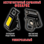 Фонарь кемпинговый с солнечной батареей магнит подвес