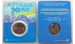 Монета из сплава мельхиор «20 лет Астаны» из серии монет «События», 100 тенге, качество brilliant uncirculated