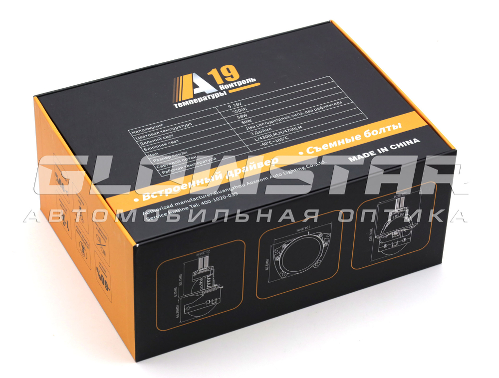 Билед модули Aozoom A19, 3.0 дюйма, 5500K, 58W/50W, крепление 3R и съемное гаечное (комплект, 2шт)