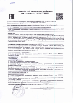 Суп-пюре сырный «Knorr» 1,7 кг